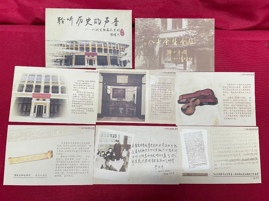 “八七印记”明信片2.jpg